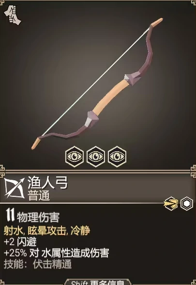 为了吾王渔人弓获取方法,为了吾王渔人弓作用详解