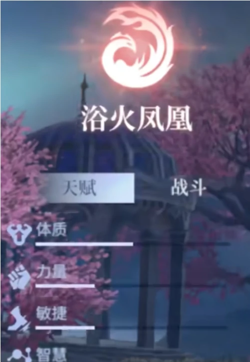 斗罗大陆诛邪传说凤凰是谁,斗罗大陆诛邪传说浴火凤凰角色解析