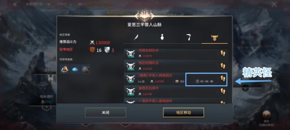 零度曙光精英怪在哪,零度曙光精英怪刷新位置与打法攻略