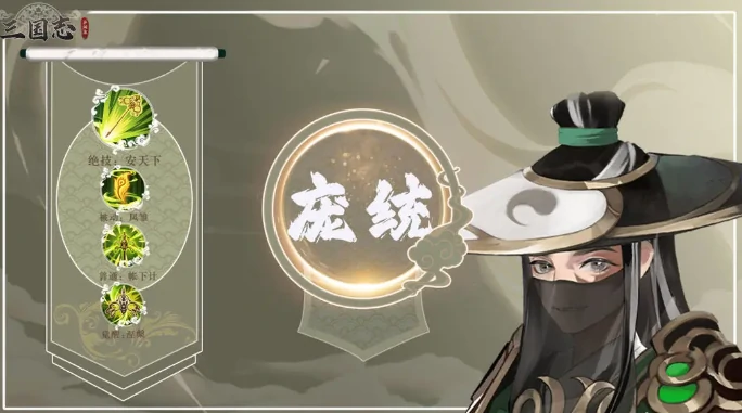 三国志异闻录庞统怎么样,三国志异闻录庞统强度与玩法全解析