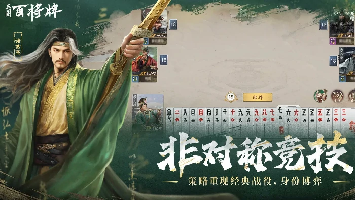 三国百将牌上线日期是什么,三国百将牌什么时候可以玩