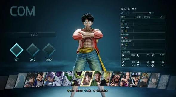 Jump大乱斗人物大全,Jump大乱斗角色图鉴全收录