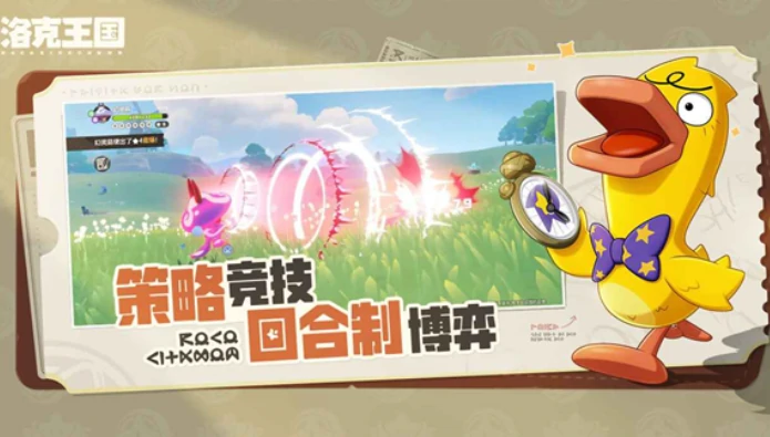 洛克王国世界最低配置要求详解,洛克王国世界运行需要什么配置才能流畅体验