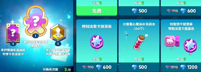饼干人联盟扭蛋券使用攻略,饼干人联盟抽卡技巧与玩法全解析