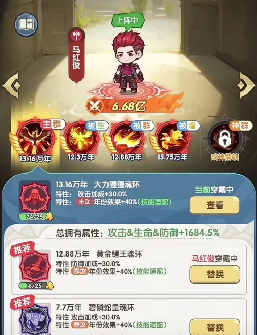 口袋斗罗大陆魂环获取攻略,口袋斗罗大陆新手必看魂环获取方法