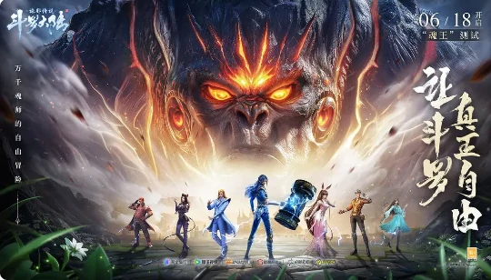 斗罗大陆诛邪传说迷阵通关攻略,斗罗大陆诛邪传说迷阵破解全流程详解