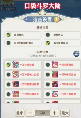 口袋斗罗大陆抓捕攻略,口袋斗罗大陆抓魂兽技巧与高效捕捉方法