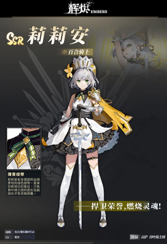 原神辉烬莉莉安怎么配队,原神辉烬莉莉安阵容搭配技巧与实战攻略,原神