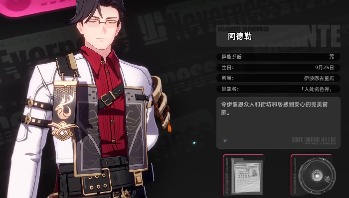 异环手游有男角色吗,异环手游男性角色全解析