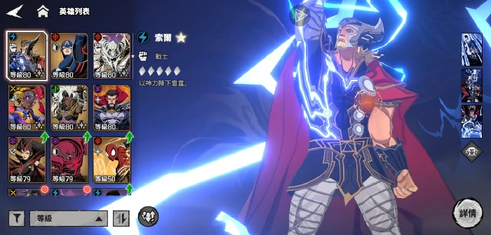 漫威秘法狂潮雷神天赋怎么选,漫威秘法狂潮雷神玩法攻略