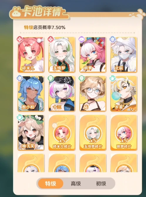 解忧小食光怎么给店员送礼物,解忧小食光店员培养全攻略