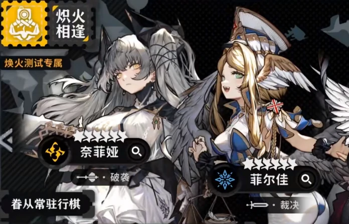 火环冰队搭配攻略,火环冰队阵容推荐与实战技巧