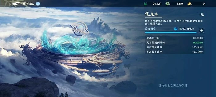 遮天世界仙府有什么用,遮天世界仙府玩法全解析