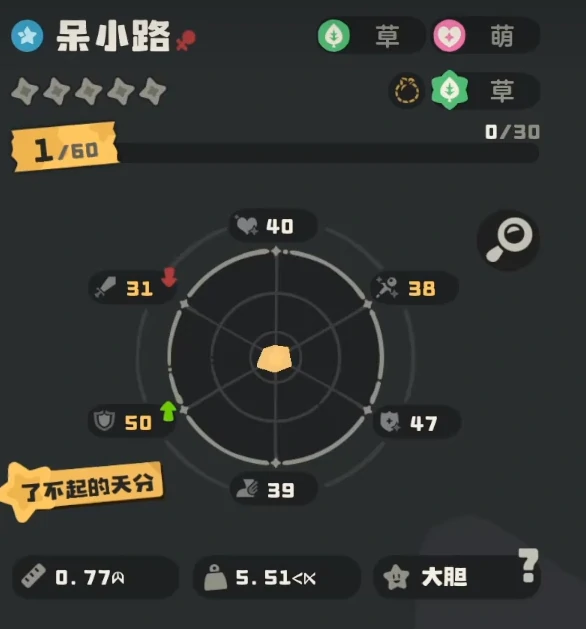 洛克王国世界呆小路怎么玩,洛克王国手游呆小路技能搭配技巧分享