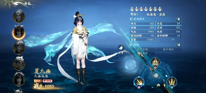 遮天世界夏九幽角色解析,遮天世界夏九幽技能全揭秘