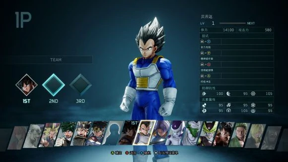 Jump大乱斗人物大全,Jump大乱斗角色图鉴全收录