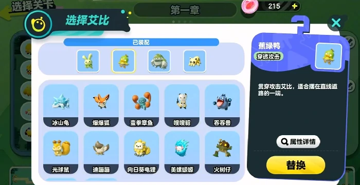 蛋仔派对艾比保卫战怎么玩,蛋仔派对艾比保卫战玩法技巧全解析,蛋仔派对