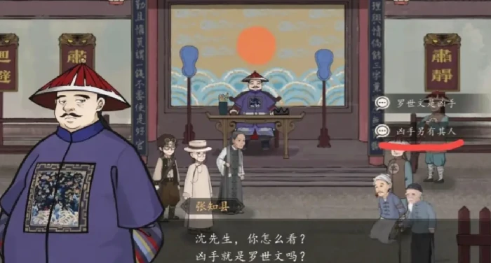 山河旅探第二章通关技巧全解析,山河旅探周老先生剧情解谜详细攻略