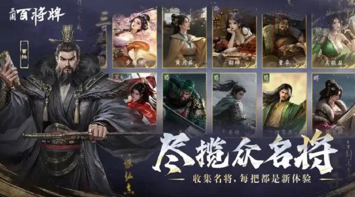 三国百将牌公测时间曝光,三国百将牌上线日期全面解析