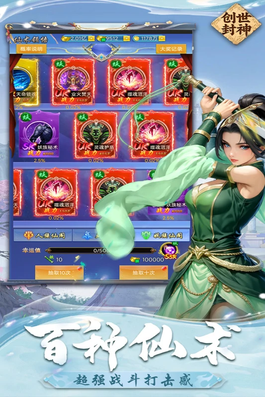 创世封神新手礼包有哪些,创世封神话费兑换码最新分享