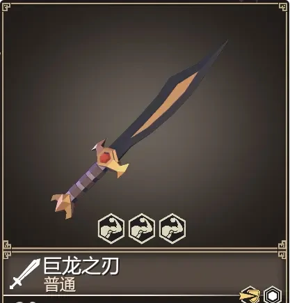 为了吾王古代剑介绍,为了吾王剑类武器图鉴与获取指南