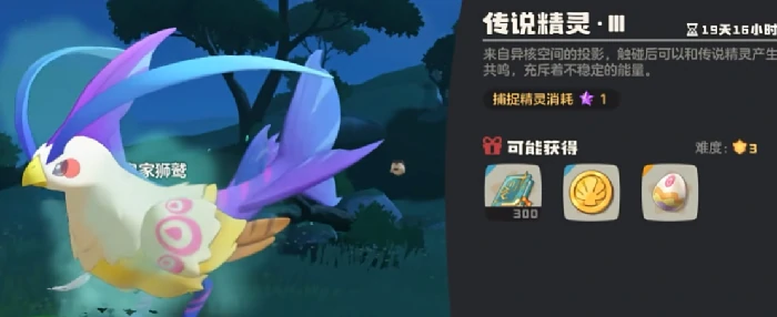 洛克王国世界凡雀怎么样,洛克王国手游凡雀捕捉位置及属性解析