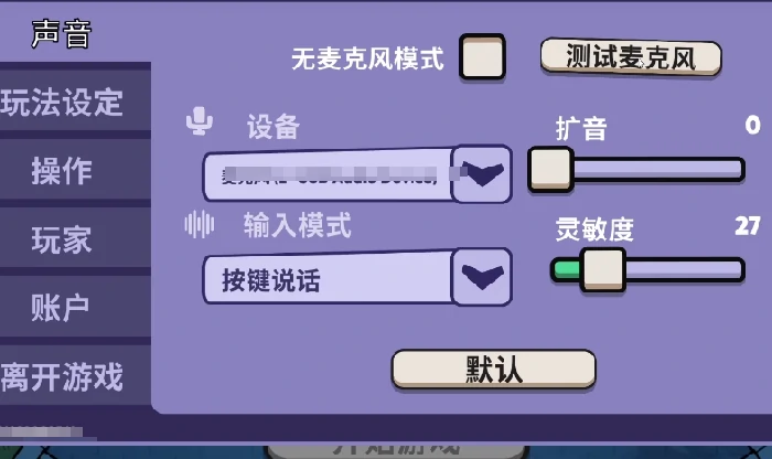鹅鸭杀手游怎么说话,鹅鸭杀手游发言方法详解
