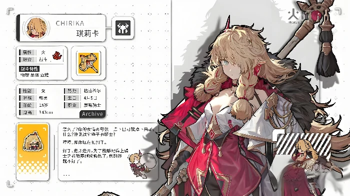 火环琪莉卡强度解析,火环琪莉卡实战表现与技能搭配