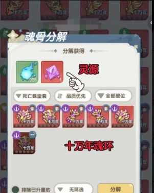 口袋斗罗大陆装备灵源获取攻略,口袋斗罗大陆灵源快速获得方法详解