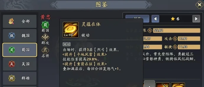 三国志异闻录黄忠怎么样,三国志异闻录黄忠角色强度与玩法解析