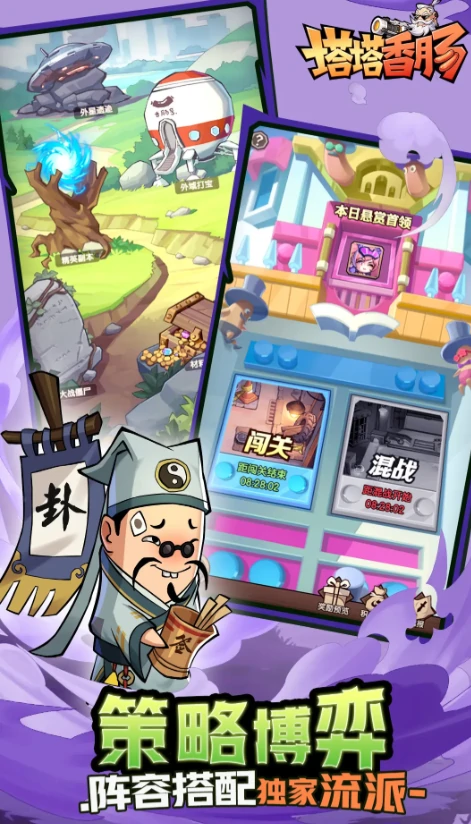 塔塔香肠公测时间曝光,塔塔香肠上线日期及测试详情