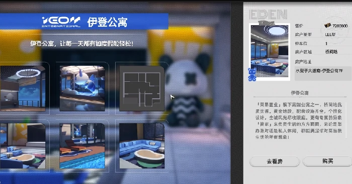 异环可以买房吗,异环游戏内房产获取全攻略