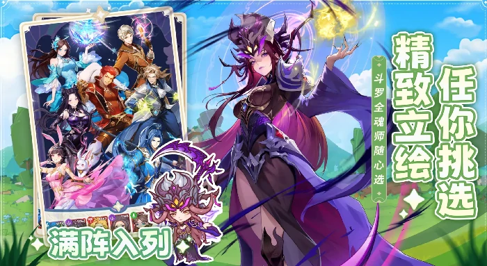 口袋斗罗大陆公测时间曝光,口袋斗罗大陆正式上线日期揭晓