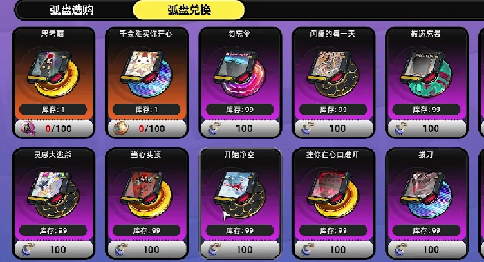 异环全武器图鉴分享,异环全武器弧盘收集攻略