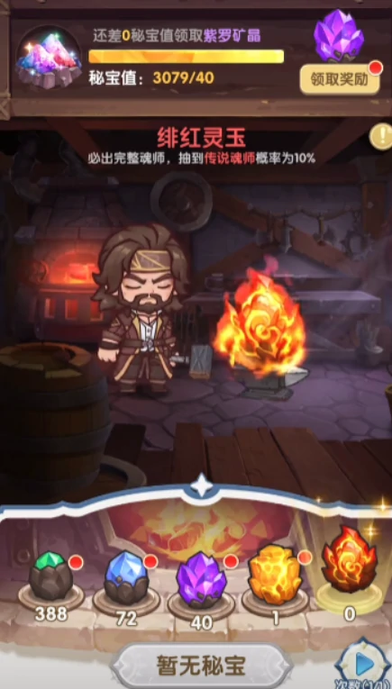 口袋斗罗大陆资源规划全攻略,口袋斗罗大陆高效资源分配技巧