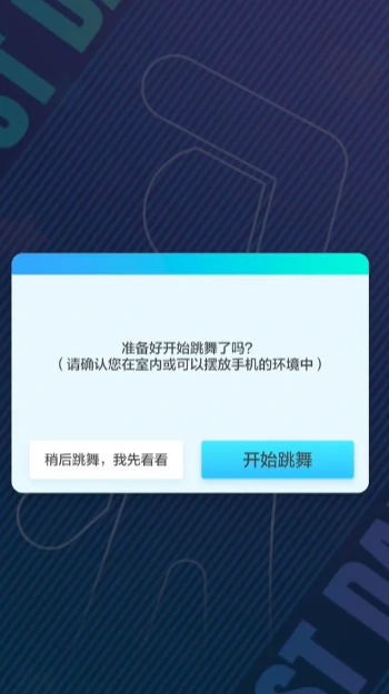 舞力全开派对新手必看,舞力全开派对从入门到精通玩法指南