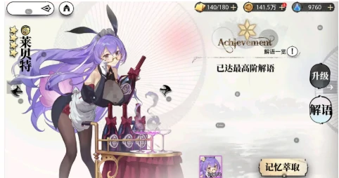 光隙解语还能复活吗,光隙解语未来上线可能性分析