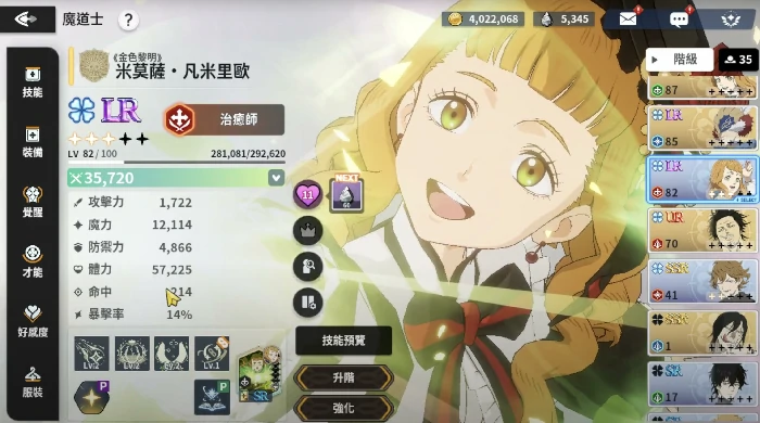 黑色四叶草魔法帝之道,米莫萨角色强度解析与技能详解,,黑色四叶草手游,米莫萨值得培养吗,全面角色攻略一览