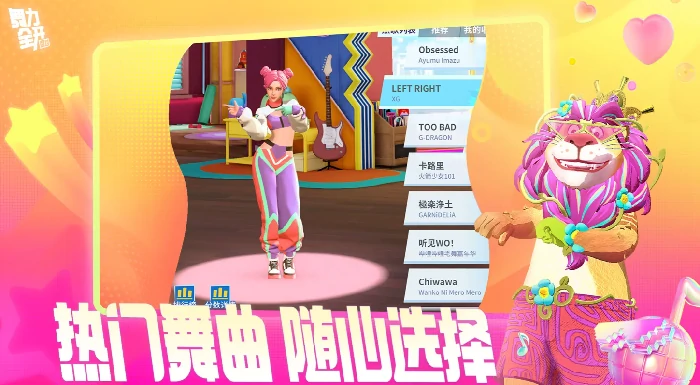 舞力全开派对新手必看,舞力全开派对从入门到精通玩法指南