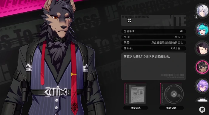 异环兽人是谁,异环兽人翳角色强度全面解析