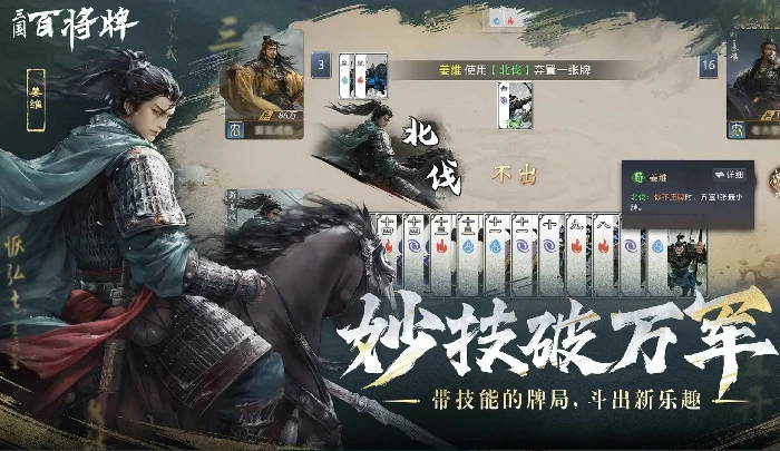 三国百将牌测试时间确定了吗,三国百将牌何时开启测试活动