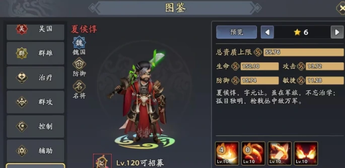 三国志异闻录节奏榜推荐,三国志异闻录最强角色排行与培养指南