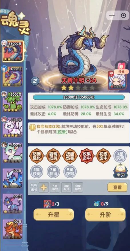 口袋斗罗大陆魂灵分类全解析,口袋斗罗大陆魂灵怎么分类型