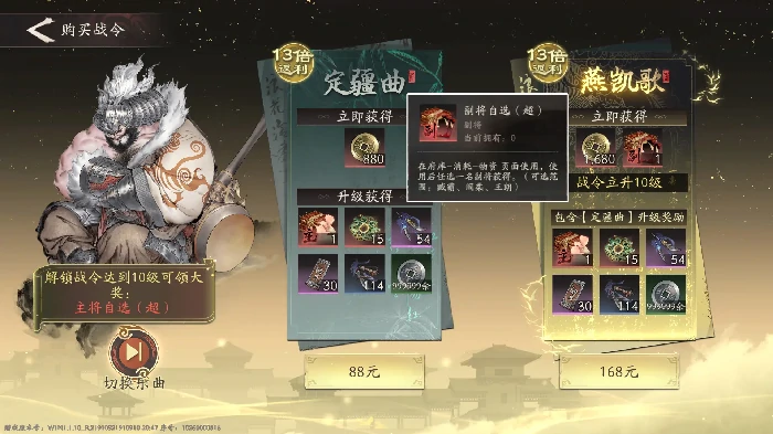 三国望神州微氪党能玩吗,三国望神州平民玩家氪金攻略