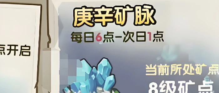 口袋斗罗大陆矿脉分布在哪,口袋斗罗大陆矿脉玩法全解析