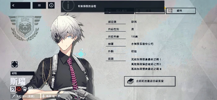 溯回青空斯瑞怎么样,溯回青空斯瑞角色强度与技能解析