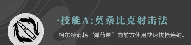 王者荣耀辉烬柯尔特强度解析,王者荣耀辉烬柯尔特角色全面分析,王者荣耀