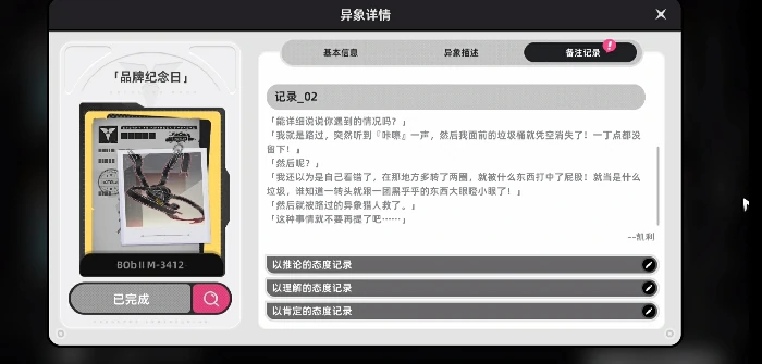异环异象等级怎么判定,异环异象等级鉴别方法全解析