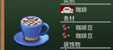 创意咖啡店物语热饮配方大全,创意咖啡店物语热门饮品制作方法分享