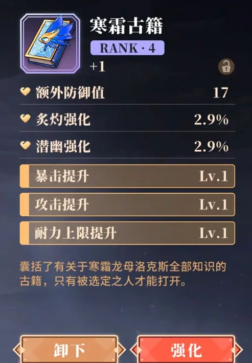 辉烬开局攻略,辉烬新手开局怎么玩